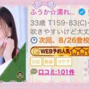 ヒメ日記 2025/08/22 16:08 投稿 ふうか☆濡れたぎるおま◯こ…… 妹系イメージSOAP萌えフードル学園 大宮本校