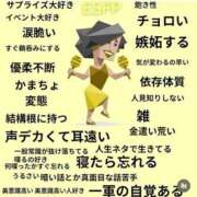 ふうか☆濡れたぎるおま◯こ…… エンターテイナー✨笑 妹系イメージSOAP萌えフードル学園 大宮本校