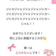 ヒメ日記 2026/01/09 19:01 投稿 ふうか☆濡れたぎるおま◯こ…… 妹系イメージSOAP萌えフードル学園 大宮本校