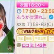 ヒメ日記 2026/02/09 11:41 投稿 ふうか☆濡れたぎるおま◯こ…… 妹系イメージSOAP萌えフードル学園 大宮本校