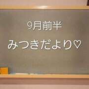 ヒメ日記 2025/08/24 19:21 投稿 みつき☆止まらないリピート数♪ 妹系イメージSOAP萌えフードル学園 大宮本校