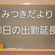 ヒメ日記 2025/09/06 12:03 投稿 みつき☆止まらないリピート数♪ 妹系イメージSOAP萌えフードル学園 大宮本校