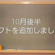 ヒメ日記 2025/10/10 21:21 投稿 みつき☆止まらないリピート数♪ 妹系イメージSOAP萌えフードル学園 大宮本校