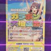 ヒメ日記 2025/12/01 12:02 投稿 みつき☆止まらないリピート数♪ 妹系イメージSOAP萌えフードル学園 大宮本校