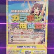 ヒメ日記 2025/12/04 12:02 投稿 みつき☆止まらないリピート数♪ 妹系イメージSOAP萌えフードル学園 大宮本校