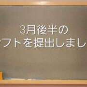 みつき☆止まらないリピート数♪ シフト & 匂わせ 妹系イメージSOAP萌えフードル学園 大宮本校