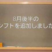 ヒメ日記 2026/08/12 19:01 投稿 みつき☆止まらないリピート数♪ 妹系イメージSOAP萌えフードル学園 大宮本校