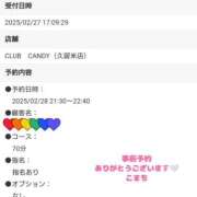ヒメ日記 2025/02/28 10:09 投稿 こまち【姉系コース】 CLUB CANDY（鳥栖店）