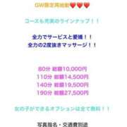 ヒメ日記 2025/05/04 23:10 投稿 さやか 奥様特急　池袋・大塚店