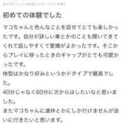 ヒメ日記 2025/01/11 22:31 投稿 マコ ラブコレクション