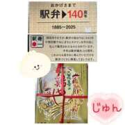 ヒメ日記 2025/10/16 08:19 投稿 じゅん エンジェルシリカ