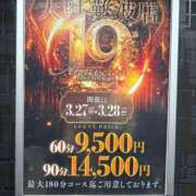 ヒメ日記 2025/03/27 12:24 投稿 戸田 ゆうこ 大奥 難波店