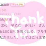 ヒメ日記 2024/12/09 00:16 投稿 早乙女みれい MADAM