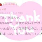 ヒメ日記 2024/12/14 00:01 投稿 早乙女みれい MADAM