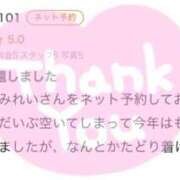 ヒメ日記 2024/12/31 06:16 投稿 早乙女みれい MADAM