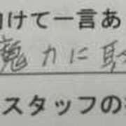 ヒメ日記 2025/01/08 00:16 投稿 早乙女みれい MADAM