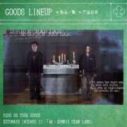 早乙女みれい これはアパレルブランドなんよ? MADAM