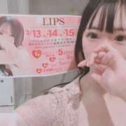ヒメ日記 2025/03/10 14:52 投稿 ふたば【守ってあげたくなる♡】 LIPS(リップス)