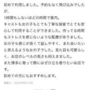 ヒメ日記 2025/08/14 01:19 投稿 ふたば【守ってあげたくなる♡】 LIPS(リップス)