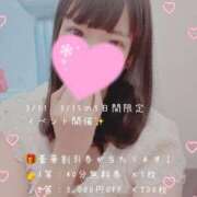 ヒメ日記 2026/03/03 22:00 投稿 ふたば【守ってあげたくなる♡】 LIPS(リップス)