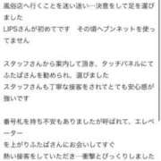 ヒメ日記 2026/03/14 22:44 投稿 ふたば【守ってあげたくなる♡】 LIPS(リップス)