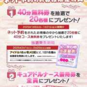 ヒメ日記 2025/01/06 21:43 投稿 あめ アイドルチェッキーナ本店