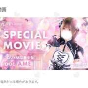 ヒメ日記 2025/04/14 19:22 投稿 あめ アイドルチェッキーナ本店