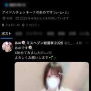 ヒメ日記 2025/10/25 12:30 投稿 あめ アイドルチェッキーナ本店