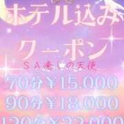 ヒメ日記 2024/12/17 20:11 投稿 立花さん SA～Sanitatem Angelum～癒やしの天使