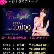 ヒメ日記 2025/03/12 21:20 投稿 もね G-STAGE
