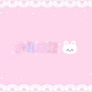 ヒメ日記 2026/08/09 19:32 投稿 もえ タレント倶楽部プレミアム