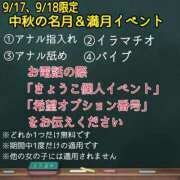 ヒメ日記 2024/09/12 21:47 投稿 きょうこ 乳野家