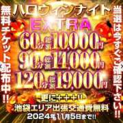 ヒメ日記 2024/11/03 00:24 投稿 いお 奥様特急　立川店