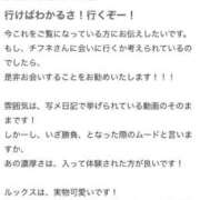 ヒメ日記 2025/02/15 17:34 投稿 ♡チフネ MEGA PALACE(メガパレス）