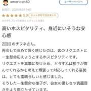 ヒメ日記 2025/02/16 14:06 投稿 ♡チフネ MEGA PALACE(メガパレス）