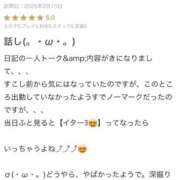 ヒメ日記 2025/02/16 16:23 投稿 ♡チフネ MEGA PALACE(メガパレス）