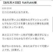 ヒメ日記 2025/02/24 16:17 投稿 ♡チフネ MEGA PALACE(メガパレス）