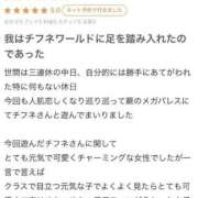 ヒメ日記 2025/02/24 17:04 投稿 ♡チフネ MEGA PALACE(メガパレス）