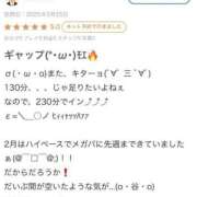 ヒメ日記 2025/02/27 12:43 投稿 ♡チフネ MEGA PALACE(メガパレス）