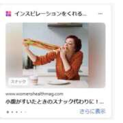 ヒメ日記 2025/02/28 15:23 投稿 ♡チフネ MEGA PALACE(メガパレス）