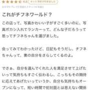 ヒメ日記 2025/03/03 07:53 投稿 ♡チフネ MEGA PALACE(メガパレス）