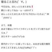 ヒメ日記 2025/03/05 21:43 投稿 ♡チフネ MEGA PALACE(メガパレス）