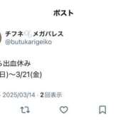 ヒメ日記 2025/03/14 10:43 投稿 ♡チフネ MEGA PALACE(メガパレス）