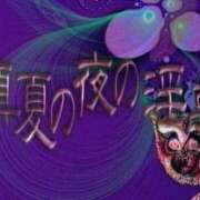 ヒメ日記 2025/03/30 00:20 投稿 ♡チフネ MEGA PALACE(メガパレス）