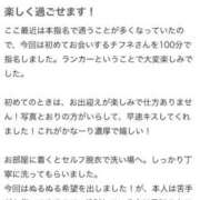 ヒメ日記 2025/04/27 20:23 投稿 ♡チフネ MEGA PALACE(メガパレス）