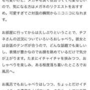 ヒメ日記 2025/05/20 00:15 投稿 ♡チフネ MEGA PALACE(メガパレス）