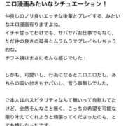 ヒメ日記 2025/05/22 08:44 投稿 ♡チフネ MEGA PALACE(メガパレス）