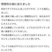 ヒメ日記 2025/06/14 11:53 投稿 ♡チフネ MEGA PALACE(メガパレス）