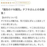 ヒメ日記 2025/07/12 12:29 投稿 ♡チフネ MEGA PALACE(メガパレス）