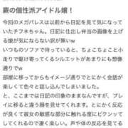 ヒメ日記 2025/07/12 12:43 投稿 ♡チフネ MEGA PALACE(メガパレス）